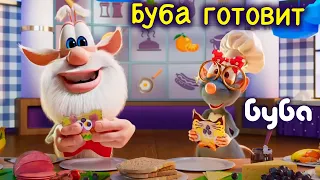 Буба готовит еду! 😉  Смешной Мультфильм 2020 👈  Классные Мультики