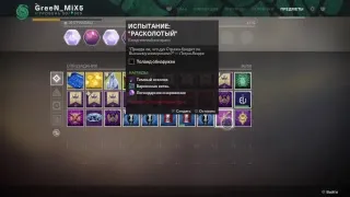 Destiny 2 квест на пулемет