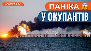 КРИМСЬКИЙ МІСТ ГОРИТЬ! Деталі вибухів у Криму
