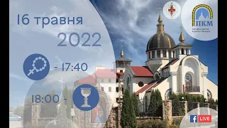 16.05.22 Понеділок. 17:40 - Вервиця. 18:00 - Божественна Літургія. Молебень до Богородиці.