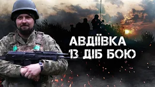 «Їх атакувало під Авдіївкою три російських бригади» - солдат «Берег», Президентська бригада