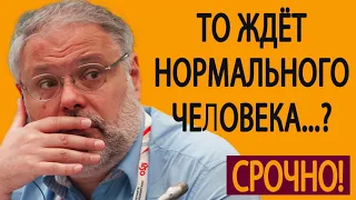 Что ждёт нормального человека попавшего в чиновники  Михаил Хазин  01 06 2019