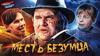 КОШМАРЫ НА УЛИЦЕ В СТУПКИНО - МУЖСКОЕ ЖЕНСКОЕ