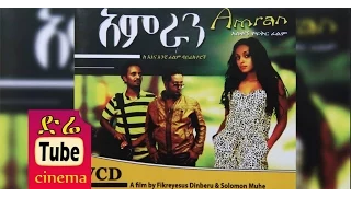 Amran Ethiopian Movie (አምራን) Latest Ethiopian Movie from DireTube Cinema