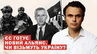 Новий Альянс замість НАТО, Польща блокує автобуси, залаштунки Мюнхену. Аналіз