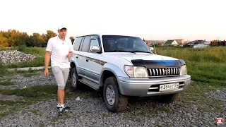 Тест - Обзор Toyota Land Cruiser Prado 90 3.4 л.