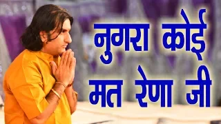 Prakash Mali Bhajan। प्रकाश माली का पसंदिता भजन । नुगरा कोई मत रेवणा । Rajasthani Bhajan HD