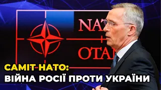 НАЖИВО: Виступ генерального секретаря НАТО Єнса Столтенберга на саміті Альянсу