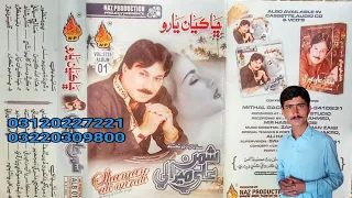 shaman ali mirali Naz volume 3735 album 1 Sindhi song Mp3 2024 Rameez ALI jagrani Naz production 5