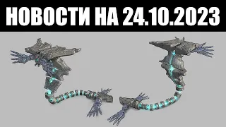 Warframe | Новости 📣 | Поломка РАЗРЫВОВ Бездны, КОНЦЕПТЫ "Шёпота в Стенах" и будущий завоз ВАРЗИИ 📦