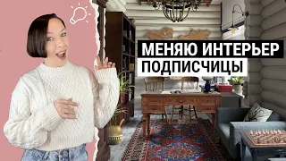 Интерьер деревянного дома, эклектика, антиквариат. Переделка для подписчицы.