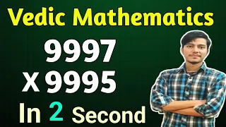 Multiply Tricks in 2 Sec | Vedic Maths @Mathssirwaqassheikh