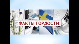 Снежана Кулешова  Факты Гордости Орифлэйм