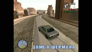 прохождение gta san andreas миссия65 (зеленые луга)