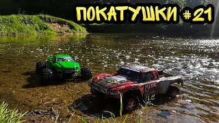 ПОКАТУШКИ #21 REMO HOBBY 9EMU, DINOSAURS 3S LIPO