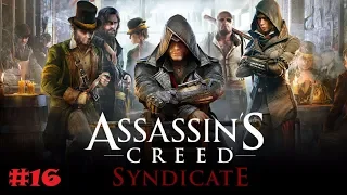 Assassin's Creed: Syndicate - Выследить следящего