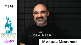 Микола Миколюк, цифровізація Прилук, поради психолога стосовно догляду за своїм емоційним станом