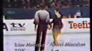 Irina Moiseeva & Andrei Minenkov - 1977 Europeans FD