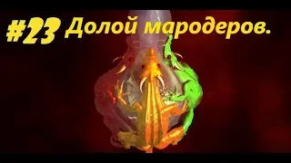 Герои 3. Клинок Армагеддона на максимальной сложности Часть 23. Кровь дракона.