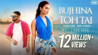 Bujhina Toh Tai (বুঝিনা তো তাই ) | Nusraat Faria | Mumzy Stranger | Baba Yadav |@SVFMusic