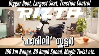 Ather Rizta - 160 കിലോമീറ്റർ റേഞ്ചുള്ള Family Scooter | ഈ വണ്ടി സ്‌കിഡ് ആകില്ല 👌🏻| Largest seat 🤩