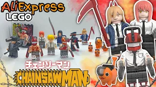 ЛЕГО ЧЕЛОВЕК БЕНЗОПИЛА/LEGO CHAINSAW MAN minifigures aliexpress #1