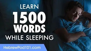 Hebrew Conversation: Learn while you Sleep with 1500 words