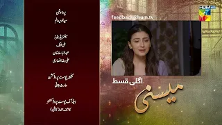 Meesni - Episode 19 Teaser ( Bilal Qureshi, Mamia ) 2nd February 2023 - HUM TV