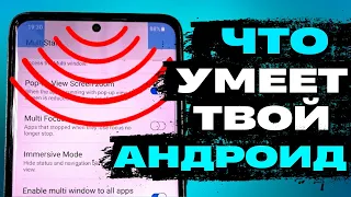 ТОЧНАЯ НАСТРОЙКА СМАРТФОНОВ АНДРОИД ONE Ui. 2021 GoodLock