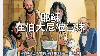 面对耶稣将要受死，他的门徒中都有哪些反应？统治者要作恶时关心什么？