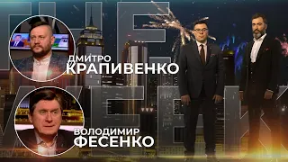 Чому Байден назвав Путіна вбивцею/Чого чекати від фільму Bellingcat/Чи буде третя світова | THE WEEK