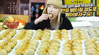 How Many Dumplings can Heebab Eat?? Heebab Dumplings + Jjolmyun Mukbang