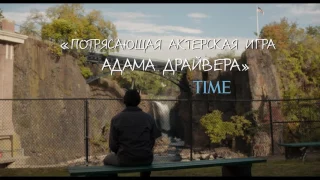 Патерсон   трейлер фильма RUS