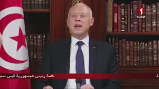 كلمة رئيس الجمهورية الي الشعب التونسي