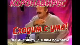 Лучший Перевод о коронавирусе в наши дни / как испанец смеется ходил в магазин в период самоизоляции