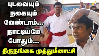 என்னோட நடனத்துல பெண்மையை காட்டுறேன் ஆடைல இல்ல! | Aval Vikatan