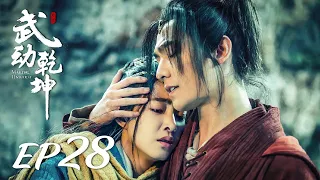 ENG SUB【Martial Universe 武动乾坤】EP28 | Starring: Yang Yang, Zhang Tianai, Wang Likun and Wu Chun