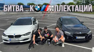 Выбираем лучшую BMW F30 328i LUXURY vs БМВ Ф30 328i SPORT | КАКАЯ ф30 ЛУЧШЕ!?