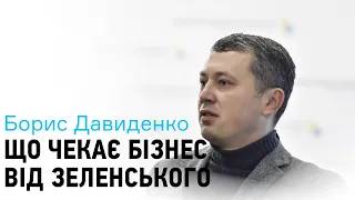 Борис Давиденко о ПриватБанке, Коломойском и Окружном административном суде