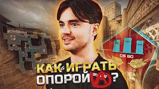 Как играть ОПОРНИКОМ А на MIRAGE? Смотрим за sdy, rain и magixx