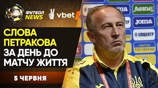 Вельс – Україна: історія протистоянь, пресконференція Петракова, сенсаційна поразка Англії