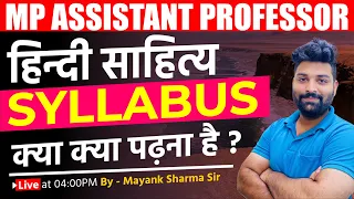 MPPSC Assistant Professor | MP Assistant Professor Hindi Sahitya Syllabus | Hindi Sahitya Syllabus