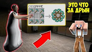 10 смешных моментов в Бабки Гренни Секрет от Гренни GRANNY MINECRAFT