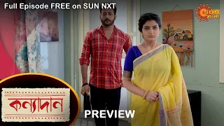 Kanyadaan - Preview | 30 July 2022 | Full Ep FREE on SUN NXT | Sun Bangla Serial