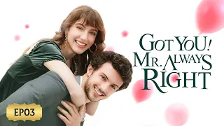 【ENG SUB】Got you! Mr. Always Right EP03｜Contract couple turns into true love