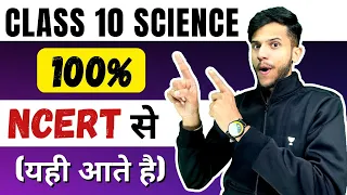 100 % Confirmed Questions😱😱 Class 10 Science for 4th March 2023 Board Exam🔥| GYAANI KEEDA