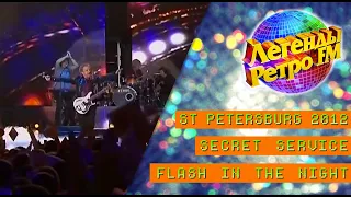 Secret Service — Flash In The Night (LIVE, Saint-Petersburg, TVRip, 2012)