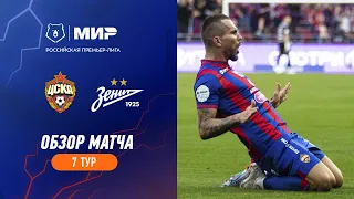 Highlights CSKA vs Zenit | RPL 2023/24