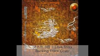 넥스트 3집 Love Story Backing Track Cover