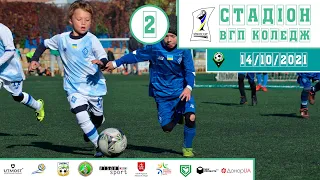 UTMOST CUP / 2011-2013 р.н./ ВГПК  2/ ДЕНЬ 1